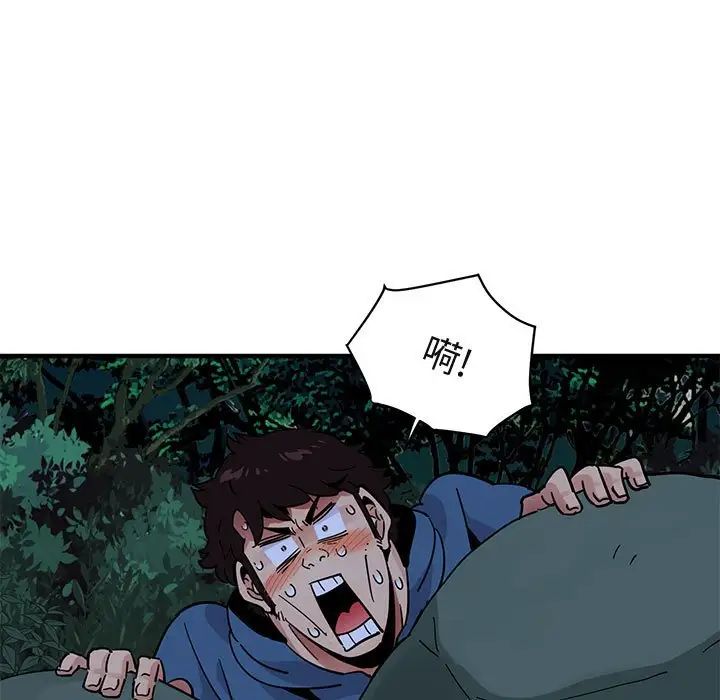 闖入我們家的H先生第47話