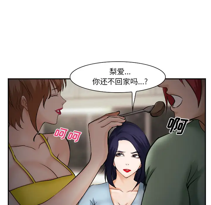 爱情契约第38话