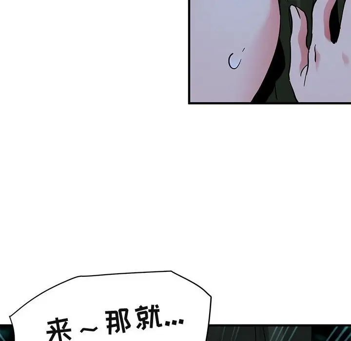 闖入我們家的H先生第47話