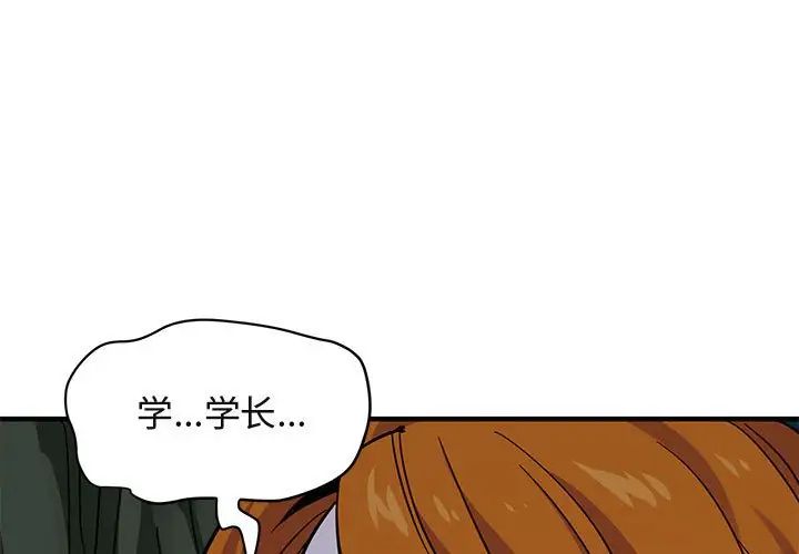 闖入我們家的H先生第48話