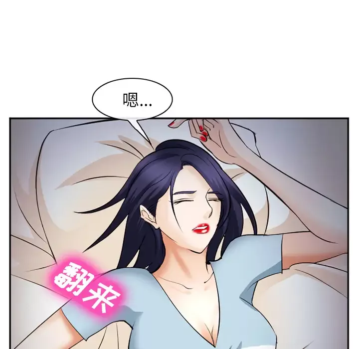 爱情契约第38话