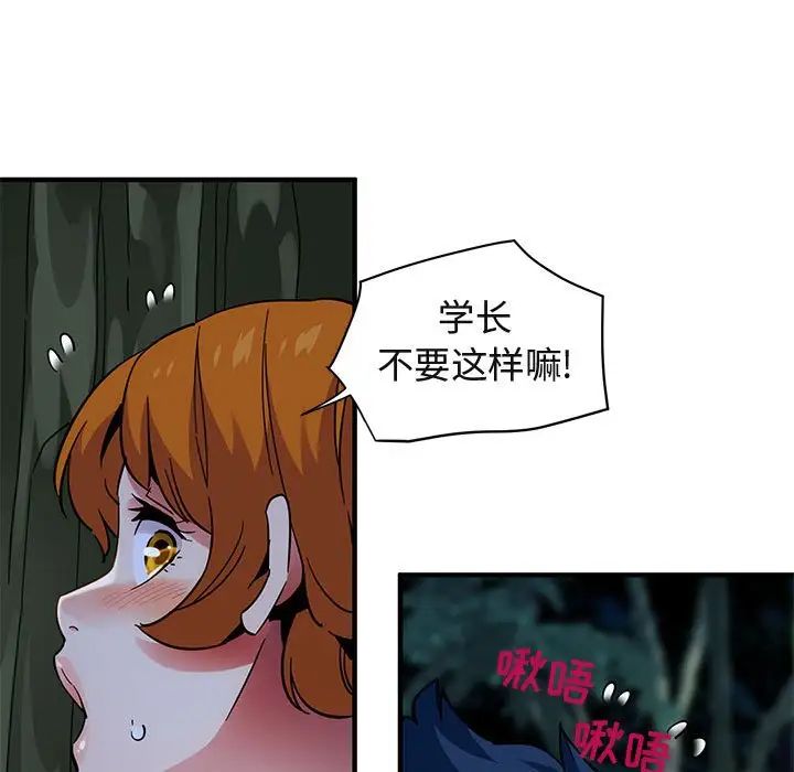 闖入我們家的H先生第48話