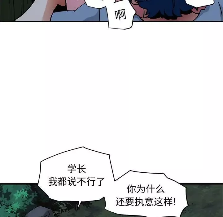 闖入我們家的H先生第48話