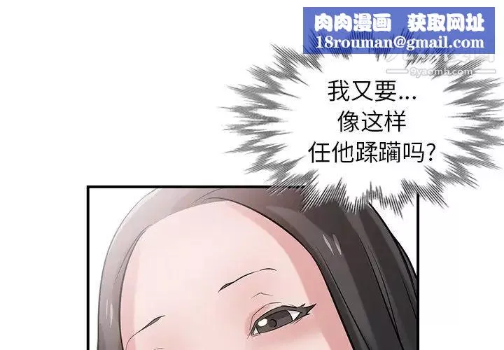 寄生姐妹第23話