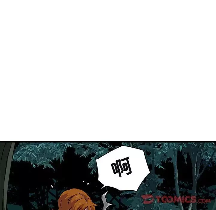 闖入我們家的H先生第48話