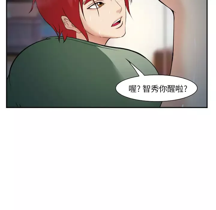 爱情契约第38话