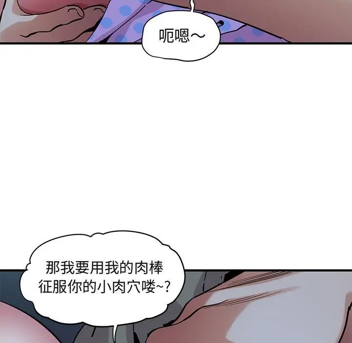 闖入我們家的H先生第48話