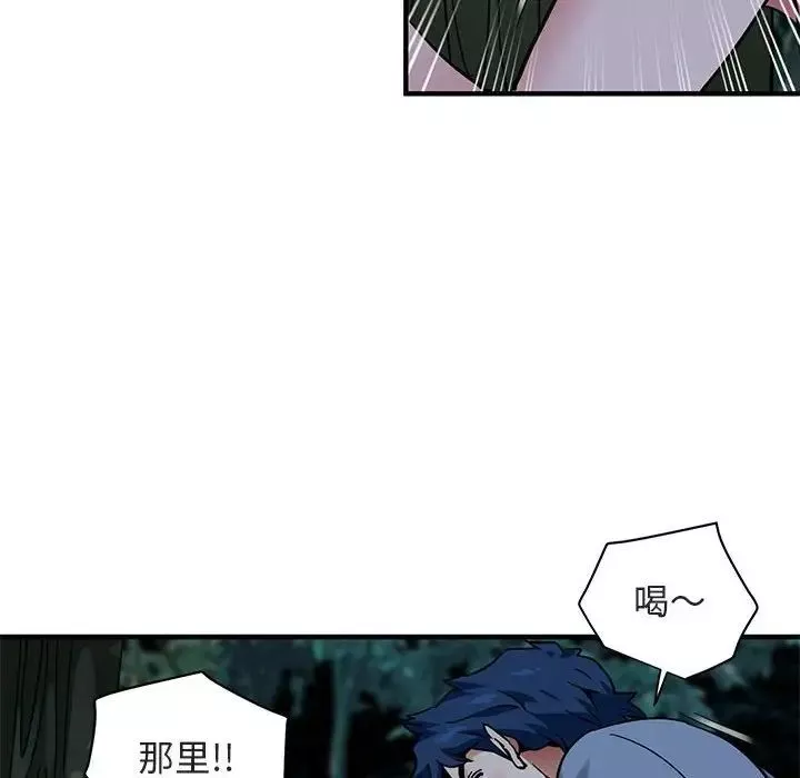 闖入我們家的H先生第48話
