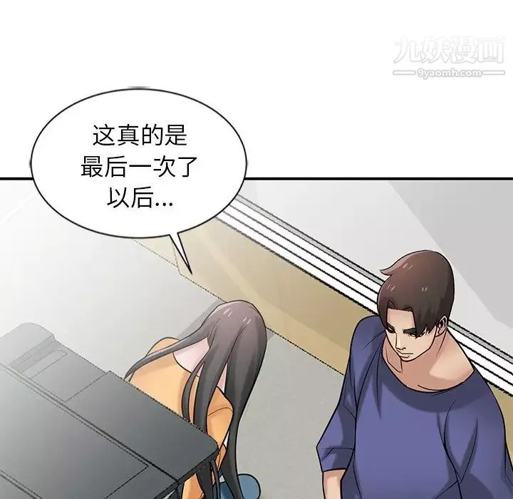 寄生姐妹第23話
