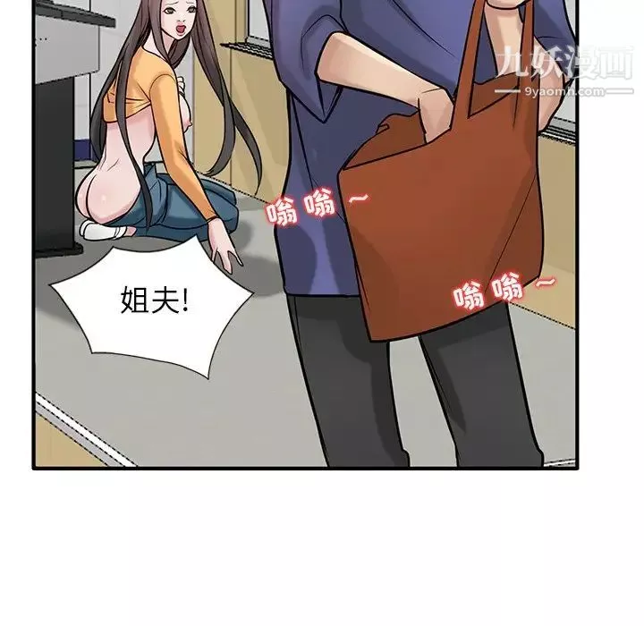 寄生姐妹第23話
