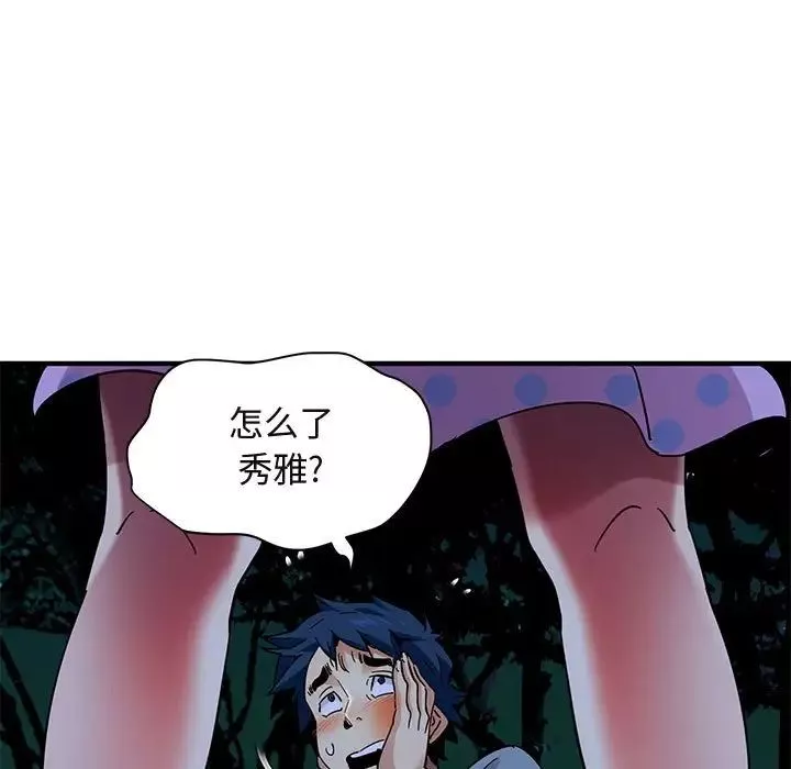 闖入我們家的H先生第48話