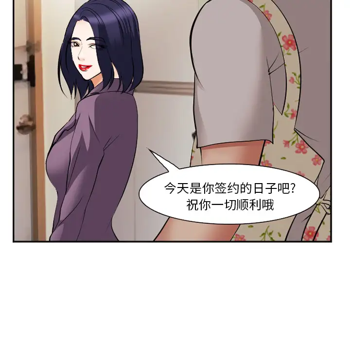 爱情契约第38话