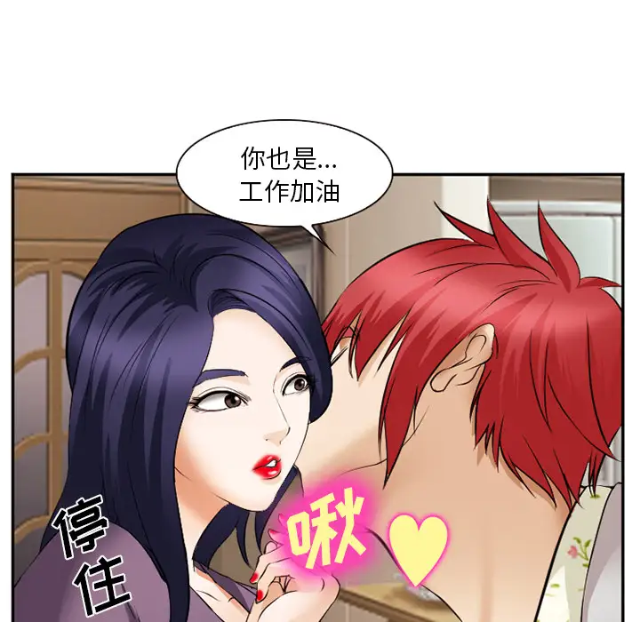 爱情契约第38话
