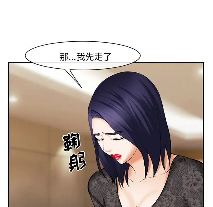 爱情契约第38话