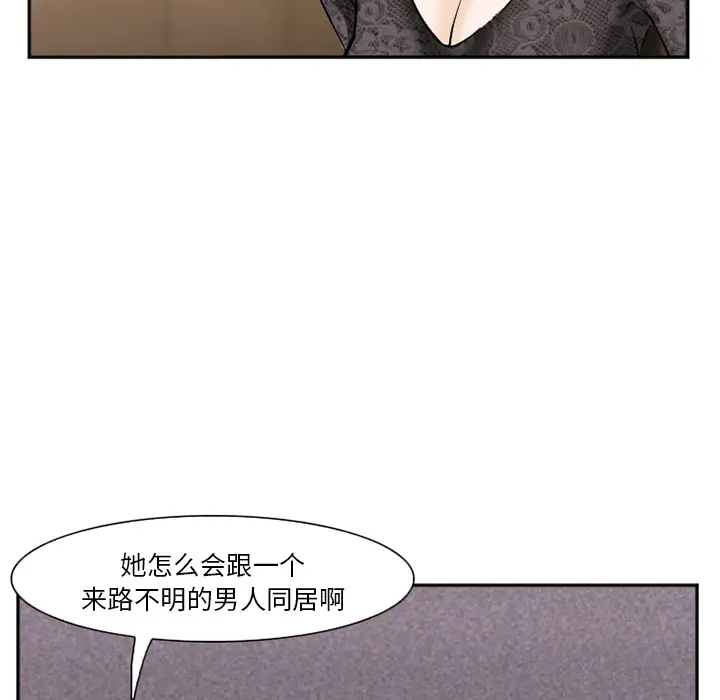 爱情契约第38话