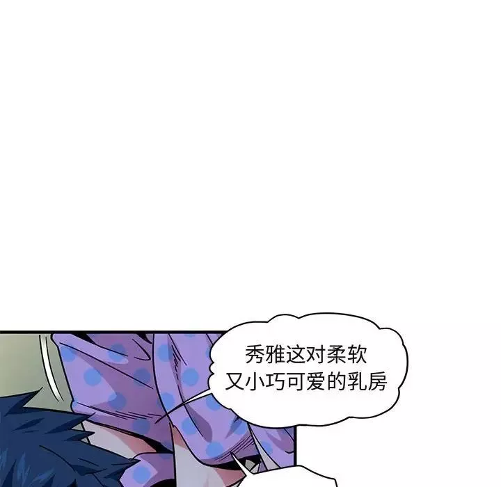 闖入我們家的H先生第48話
