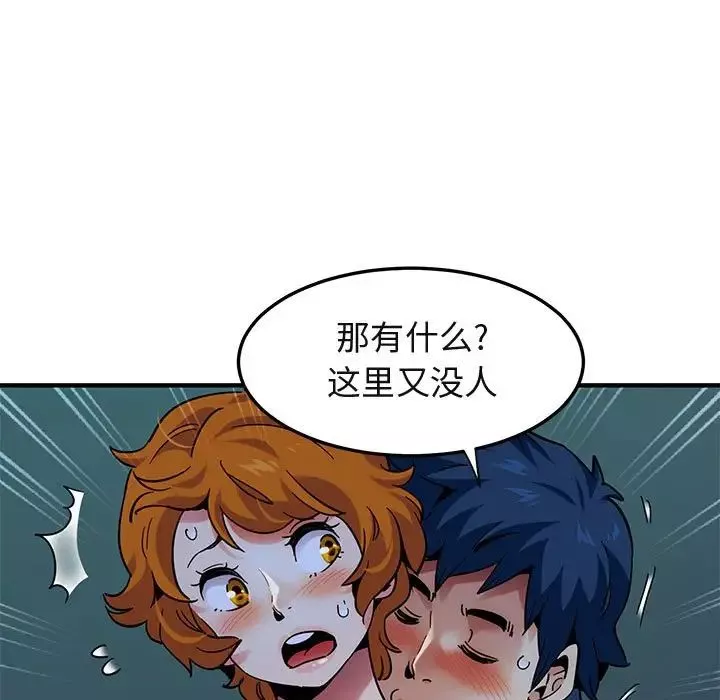 闖入我們家的H先生第48話