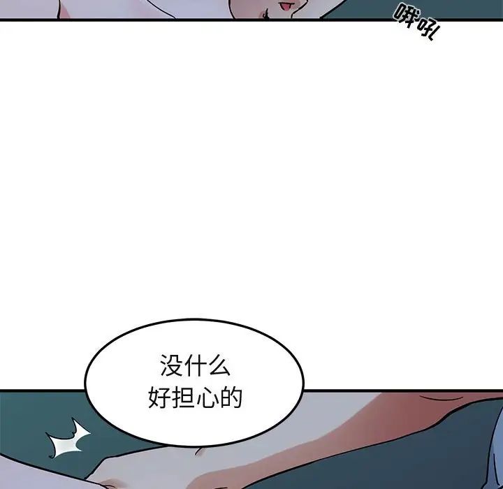 闯入我们家的H先生第48话