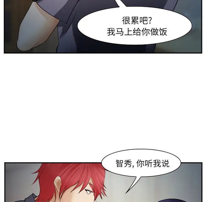 爱情契约第39话