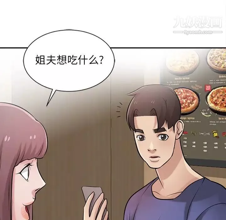 寄生姐妹第23話