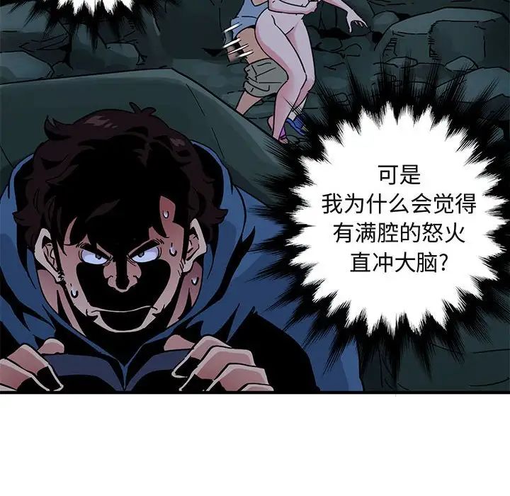 闖入我們家的H先生第48話