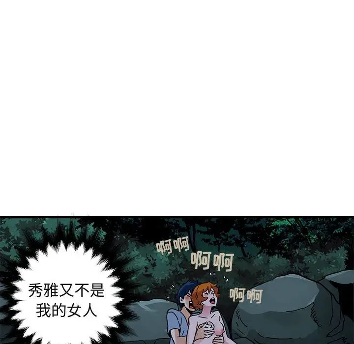 闖入我們家的H先生第48話