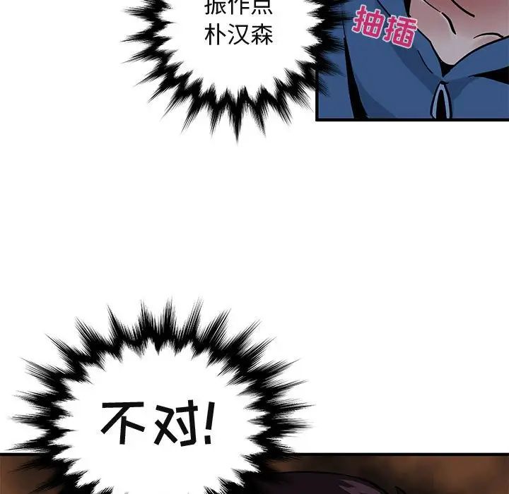 闖入我們家的H先生第48話