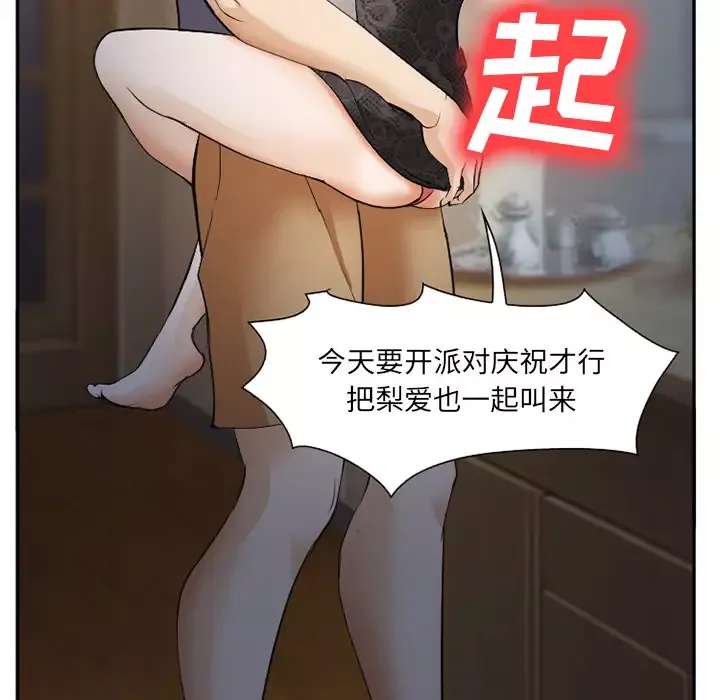 爱情契约第39话