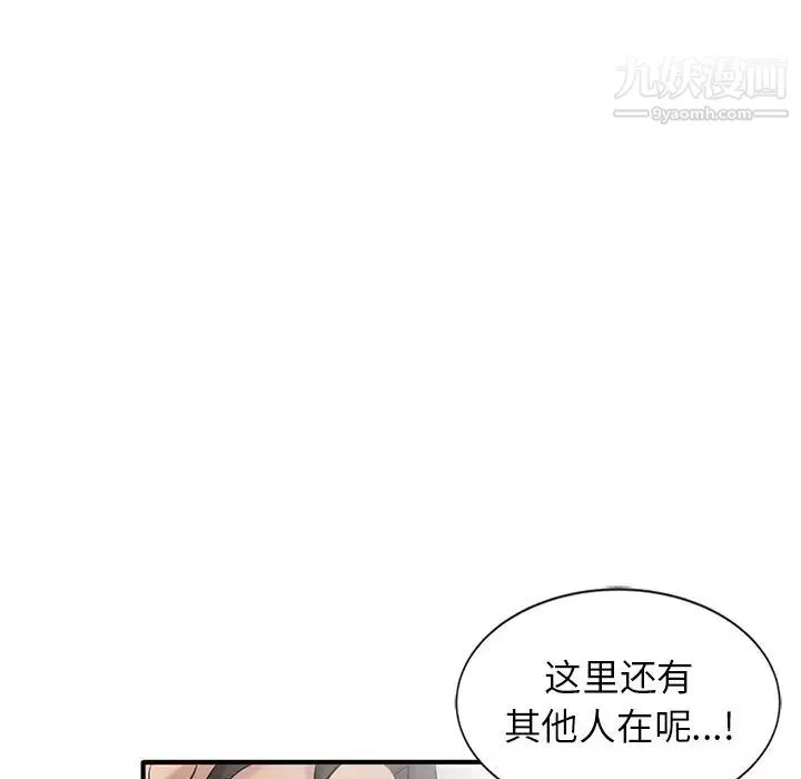 寄生姐妹第23話
