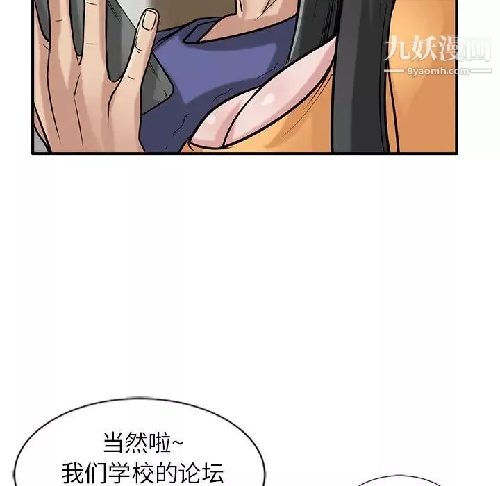 寄生姐妹第23話