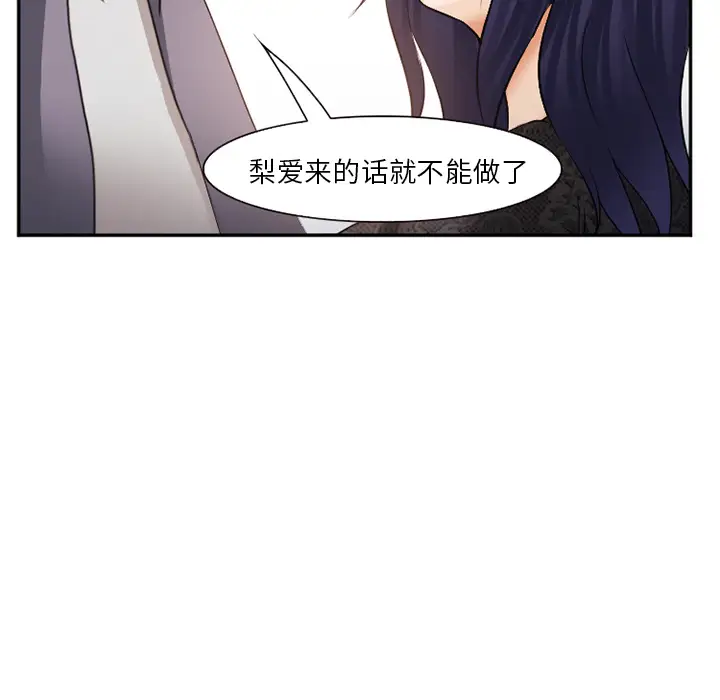 爱情契约第39话