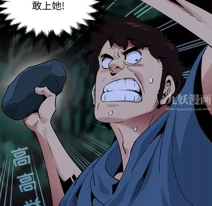 闖入我們家的H先生第49話