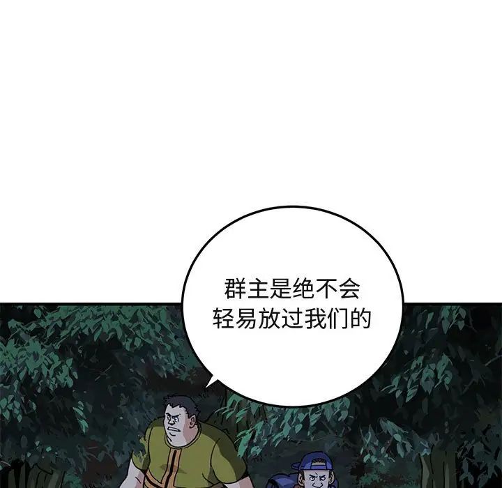 闖入我們家的H先生第49話