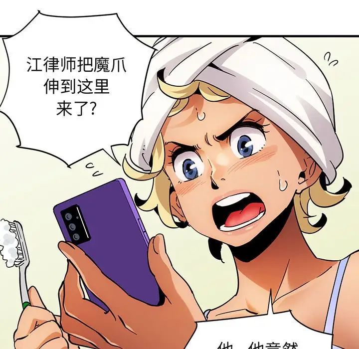 闖入我們家的H先生第49話