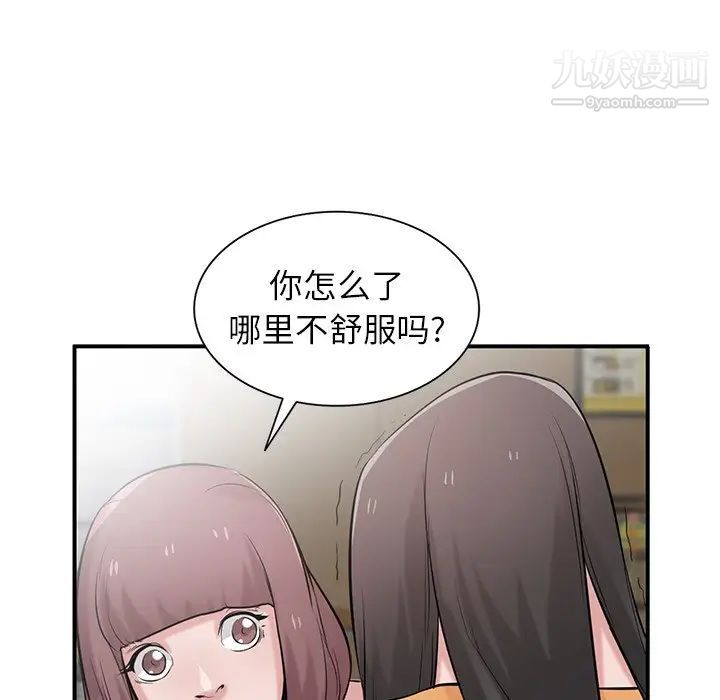 寄生姐妹第24话