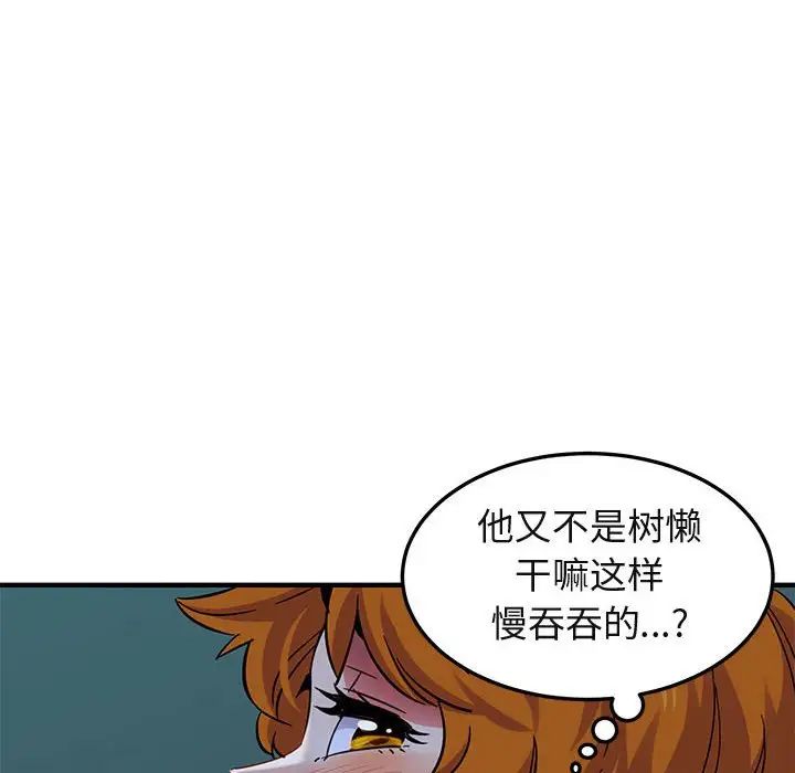 闖入我們家的H先生第49話