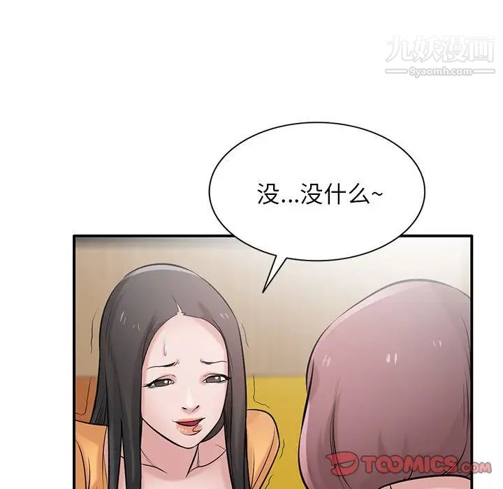 寄生姐妹第24话