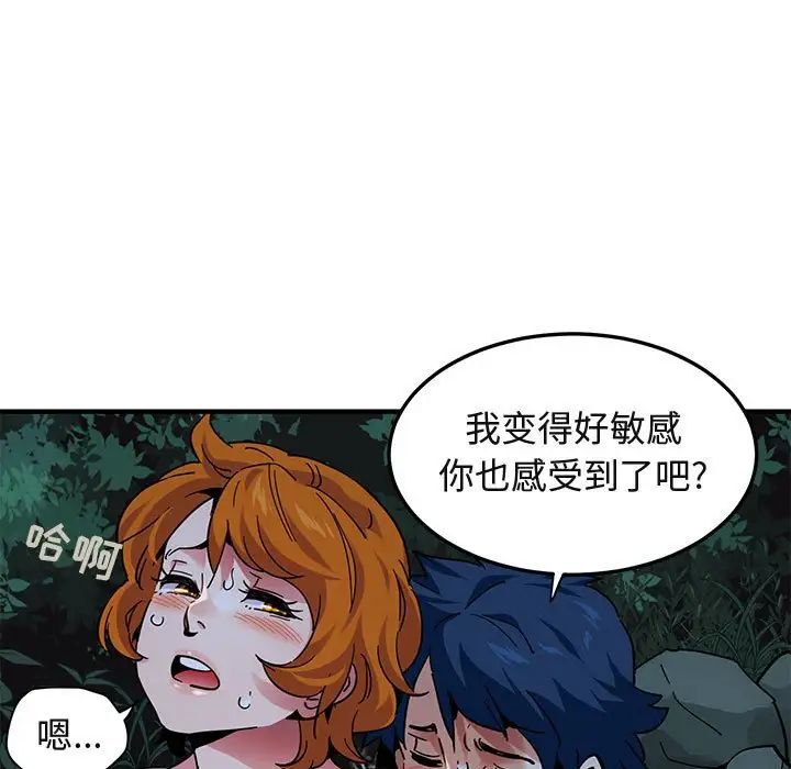 闖入我們家的H先生第49話