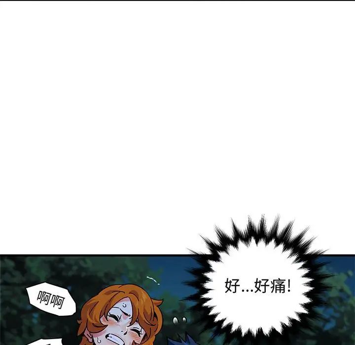 闖入我們家的H先生第49話