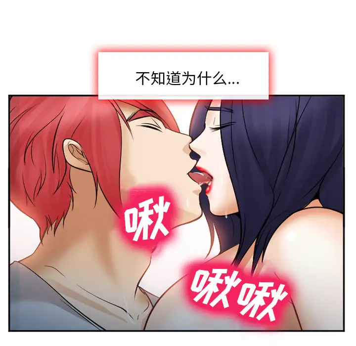 爱情契约第39话