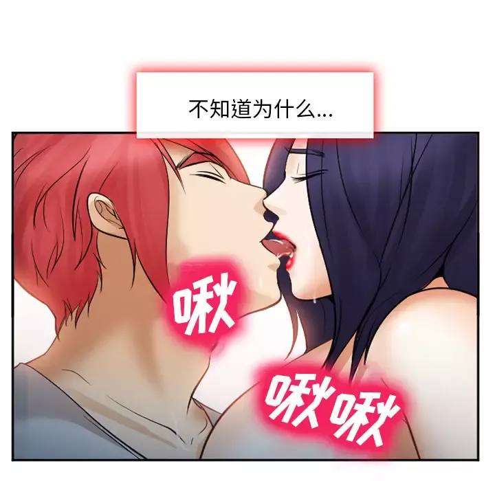 爱情契约第39话