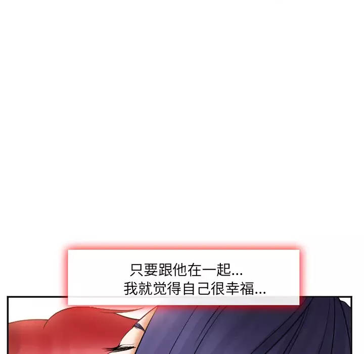 爱情契约第39话
