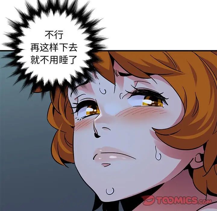 闖入我們家的H先生第49話
