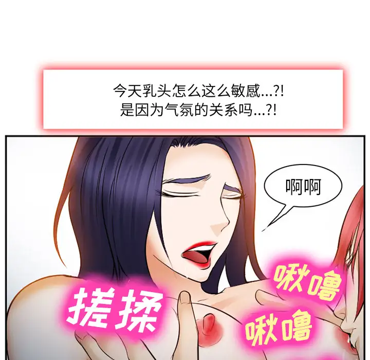 爱情契约第39话