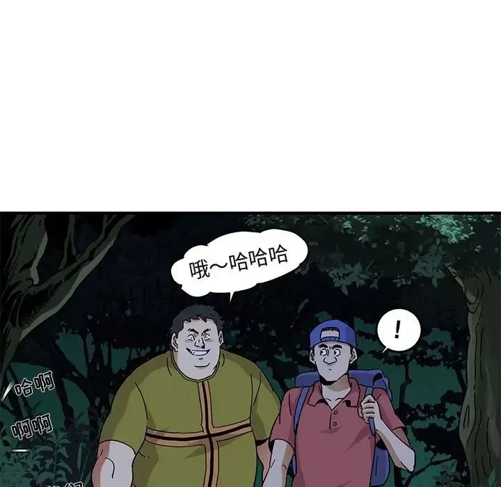 闖入我們家的H先生第49話