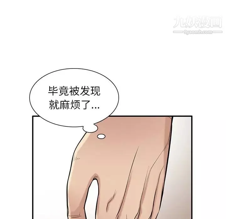 寄生姐妹第24話