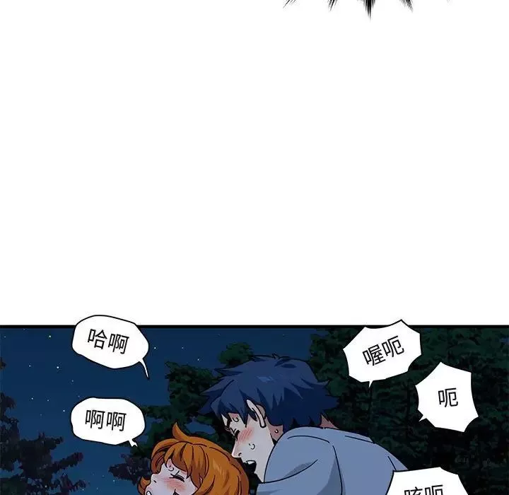 闖入我們家的H先生第49話