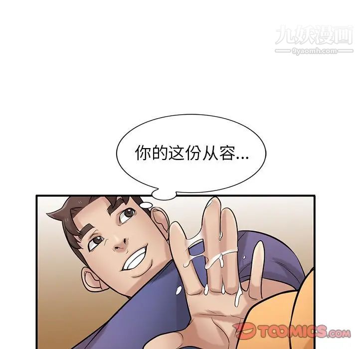 寄生姐妹第24话