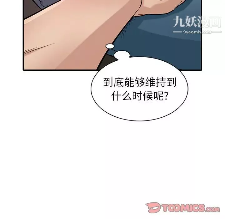 寄生姐妹第24話