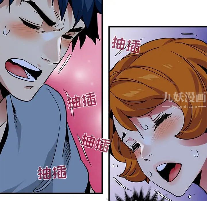闖入我們家的H先生第49話